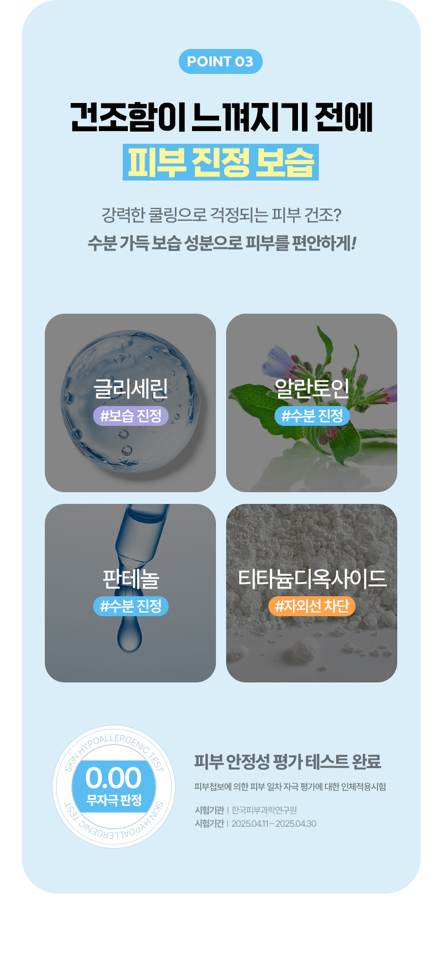 데오미스트_상세페이지_05